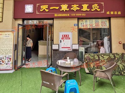 天一草本裹灸调理效果分析 让失眠多年顾客睡得香